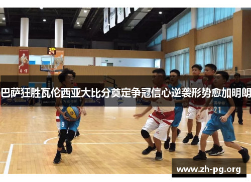 巴萨狂胜瓦伦西亚大比分奠定争冠信心逆袭形势愈加明朗 巴萨狂胜瓦伦西亚大比分奠定争冠信心逆袭形势愈加明朗